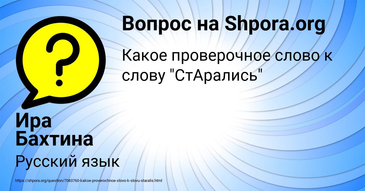 Картинка с текстом вопроса от пользователя Ира Бахтина