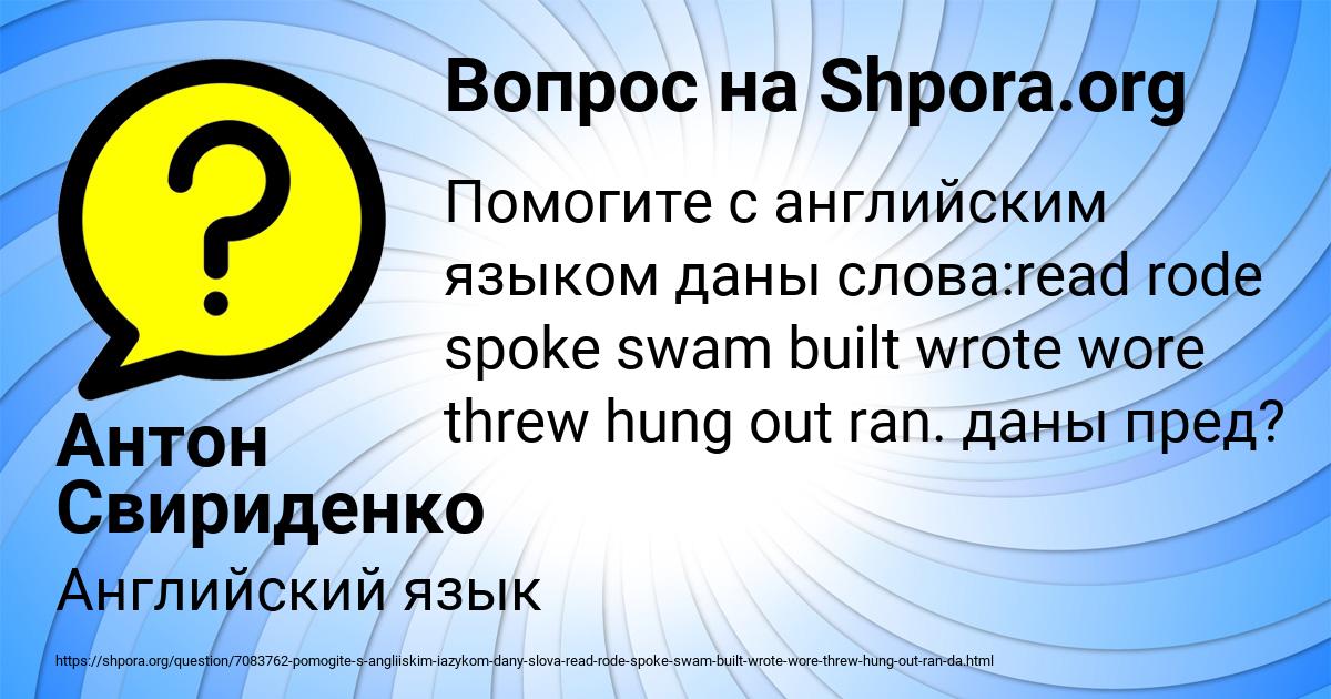 Картинка с текстом вопроса от пользователя Антон Свириденко