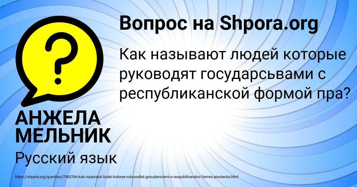 Картинка с текстом вопроса от пользователя АНЖЕЛА МЕЛЬНИК