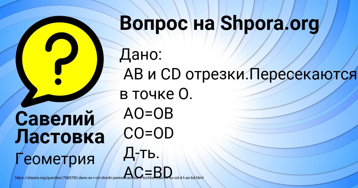 Картинка с текстом вопроса от пользователя Савелий Ластовка
