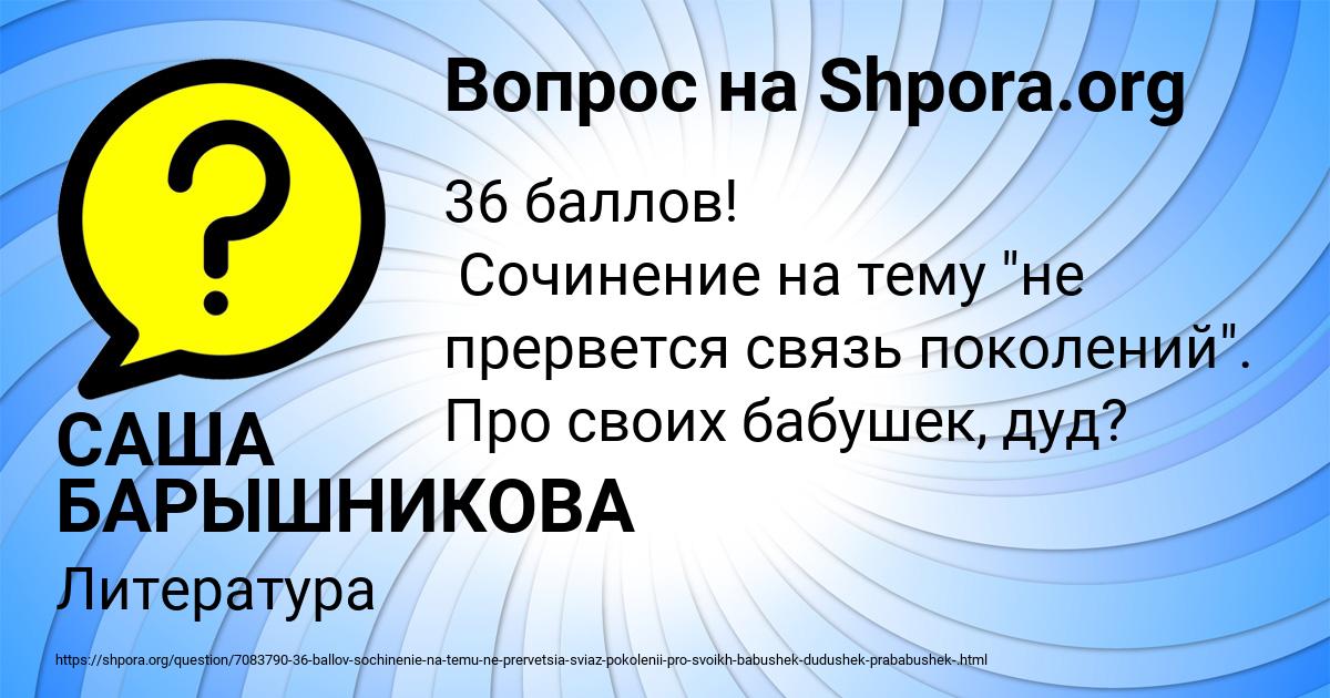 Картинка с текстом вопроса от пользователя САША БАРЫШНИКОВА