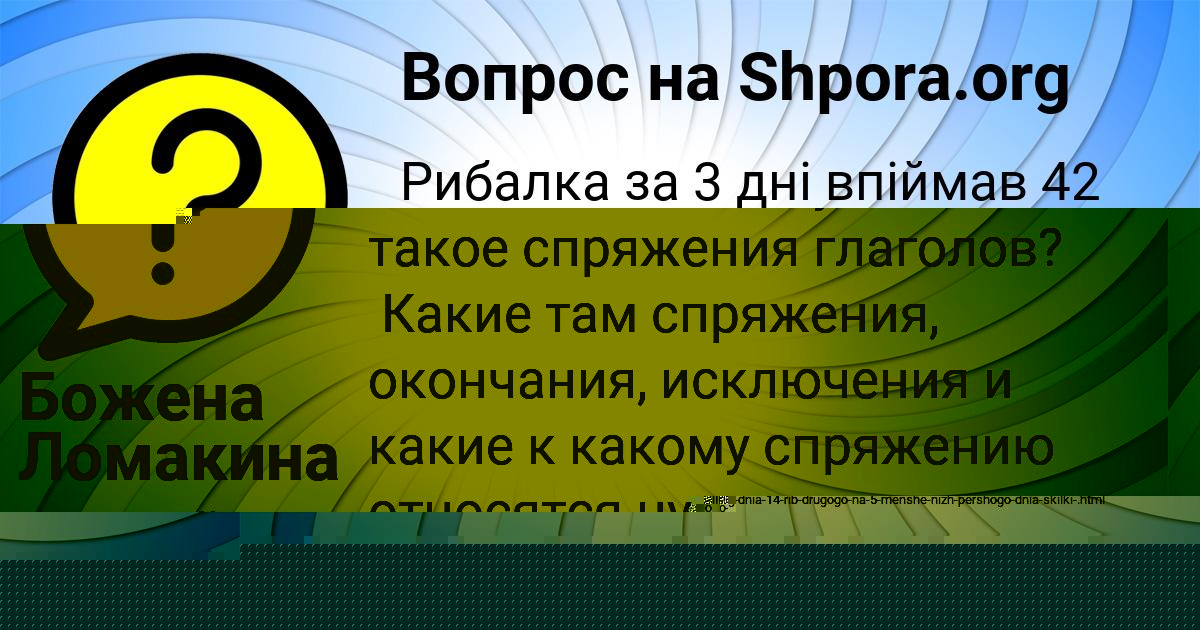 Картинка с текстом вопроса от пользователя ДАША ЛАЗАРЕНКО