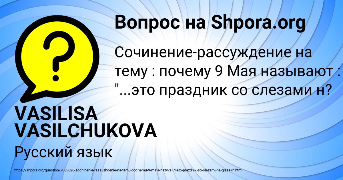 Картинка с текстом вопроса от пользователя VASILISA VASILCHUKOVA