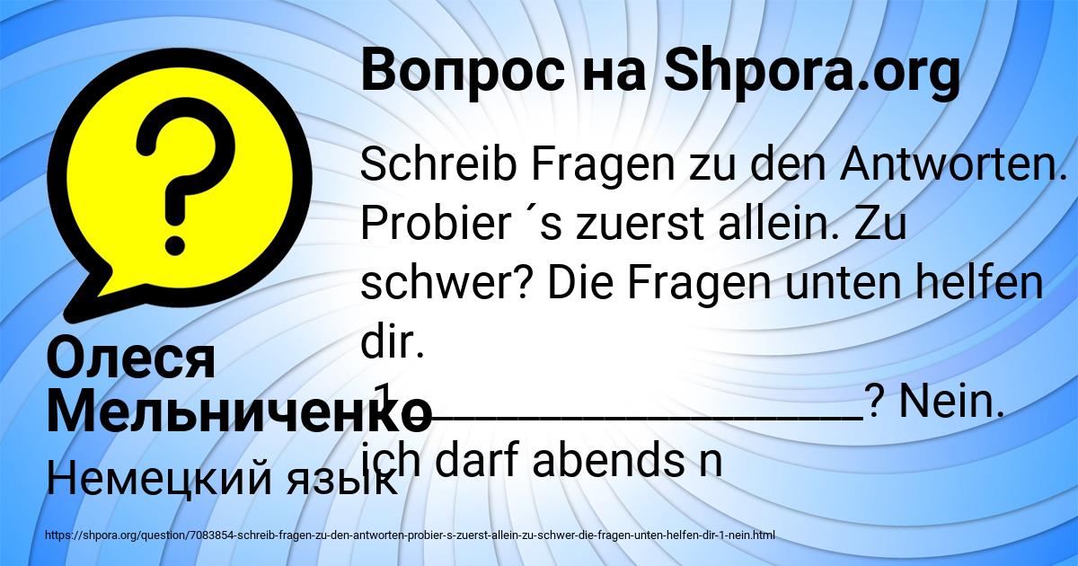 Картинка с текстом вопроса от пользователя Олеся Мельниченко