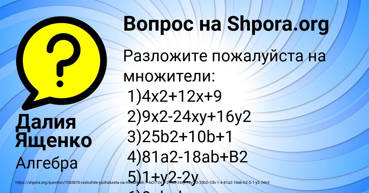 Картинка с текстом вопроса от пользователя Далия Ященко