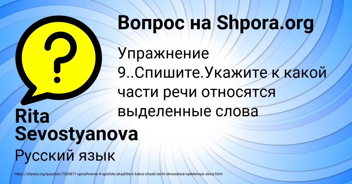 Картинка с текстом вопроса от пользователя Rita Sevostyanova