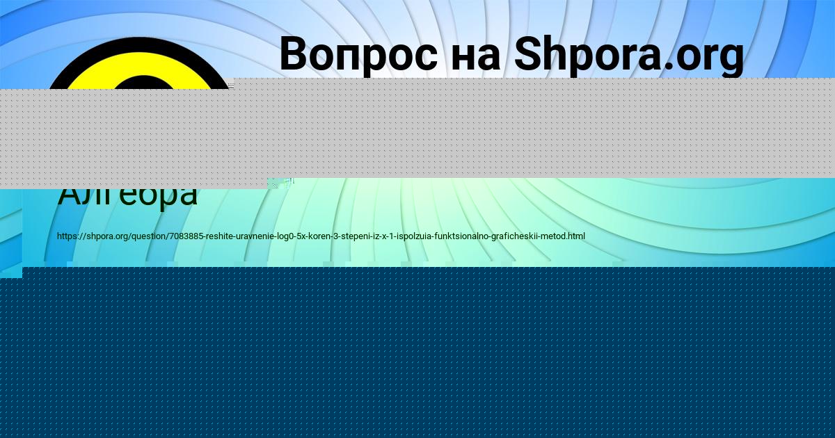 Картинка с текстом вопроса от пользователя Ануш Орехова