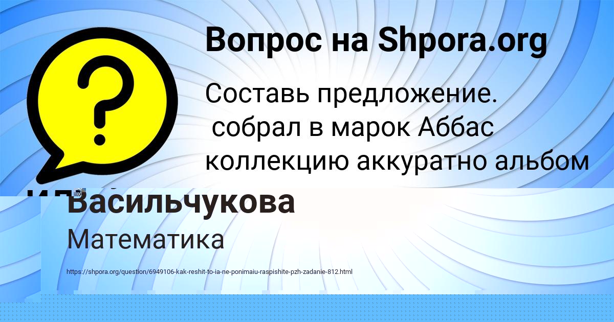 Картинка с текстом вопроса от пользователя ИЛЬЯ ТИМОШЕНКО