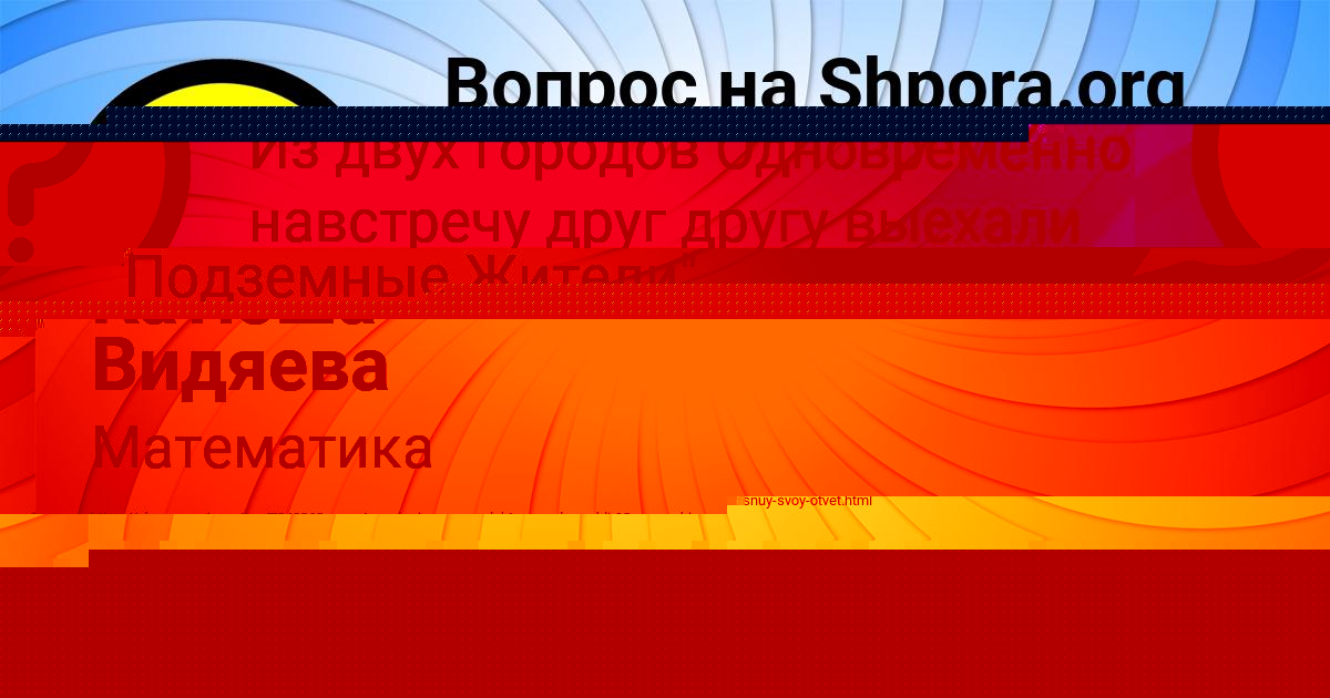 Картинка с текстом вопроса от пользователя Павел Поляков