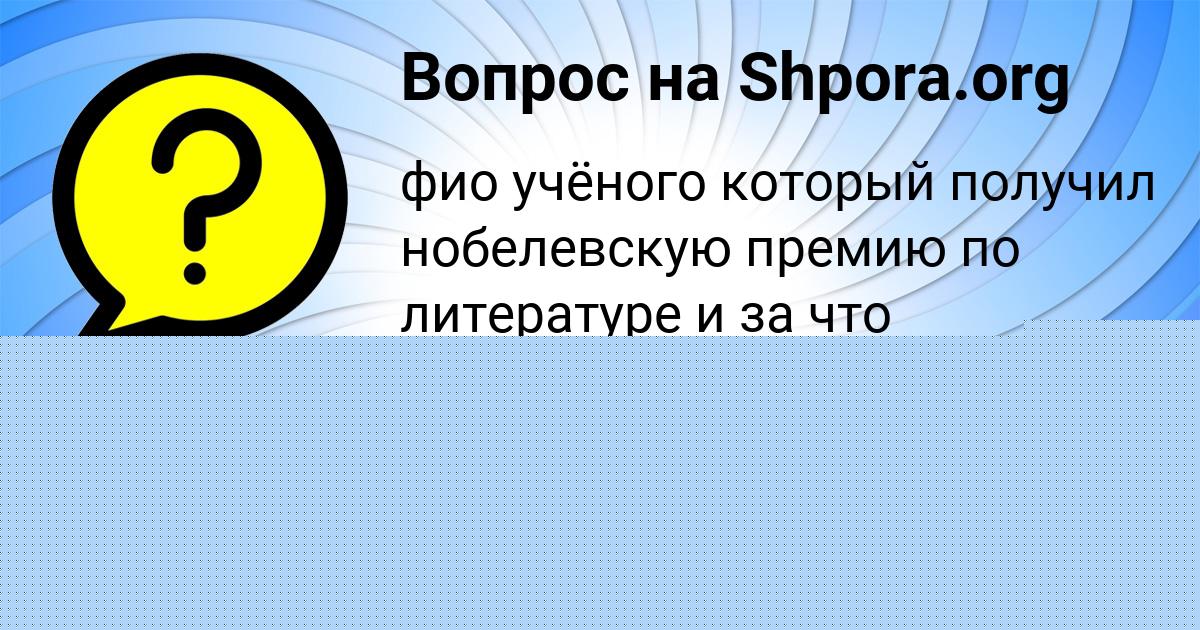 Картинка с текстом вопроса от пользователя Ника Назаренко