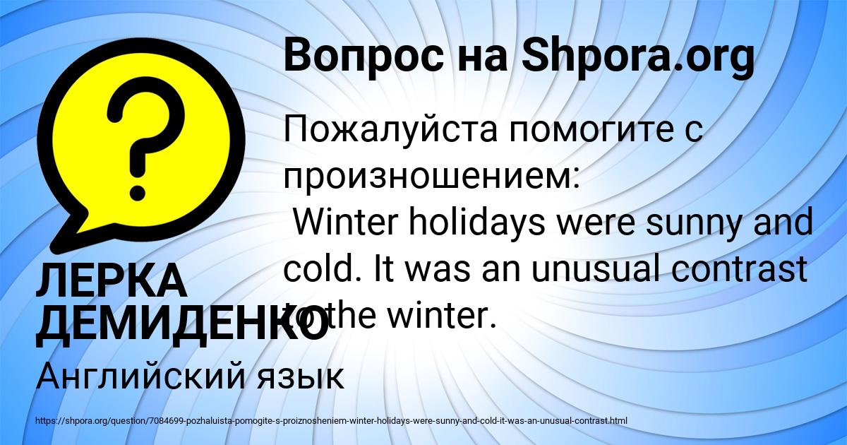 Картинка с текстом вопроса от пользователя ЛЕРКА ДЕМИДЕНКО