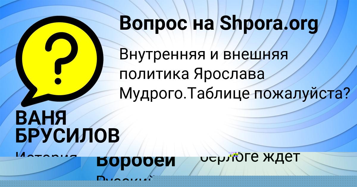 Картинка с текстом вопроса от пользователя Радик Сокольский