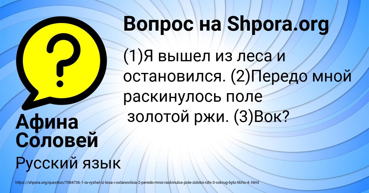 Картинка с текстом вопроса от пользователя Афина Соловей