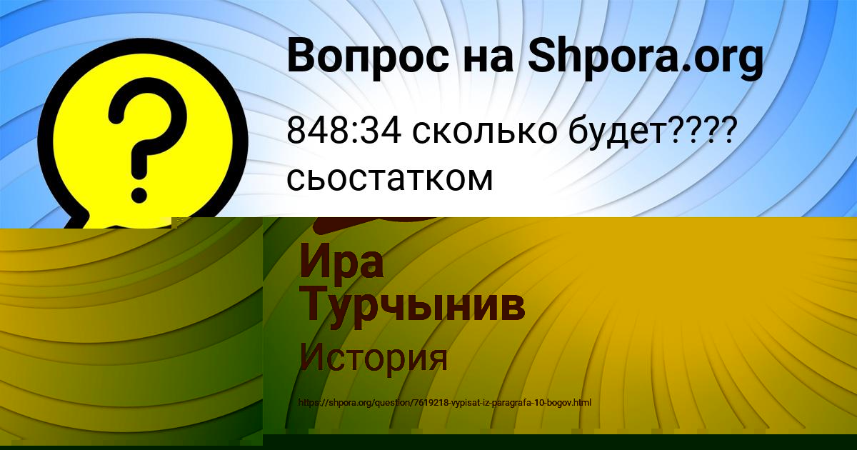 Картинка с текстом вопроса от пользователя ИРИНА ВОРОНОВА