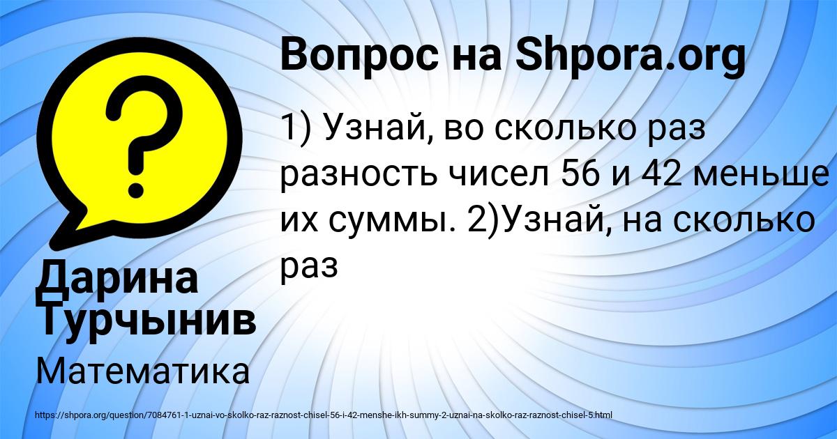 Картинка с текстом вопроса от пользователя Дарина Турчынив
