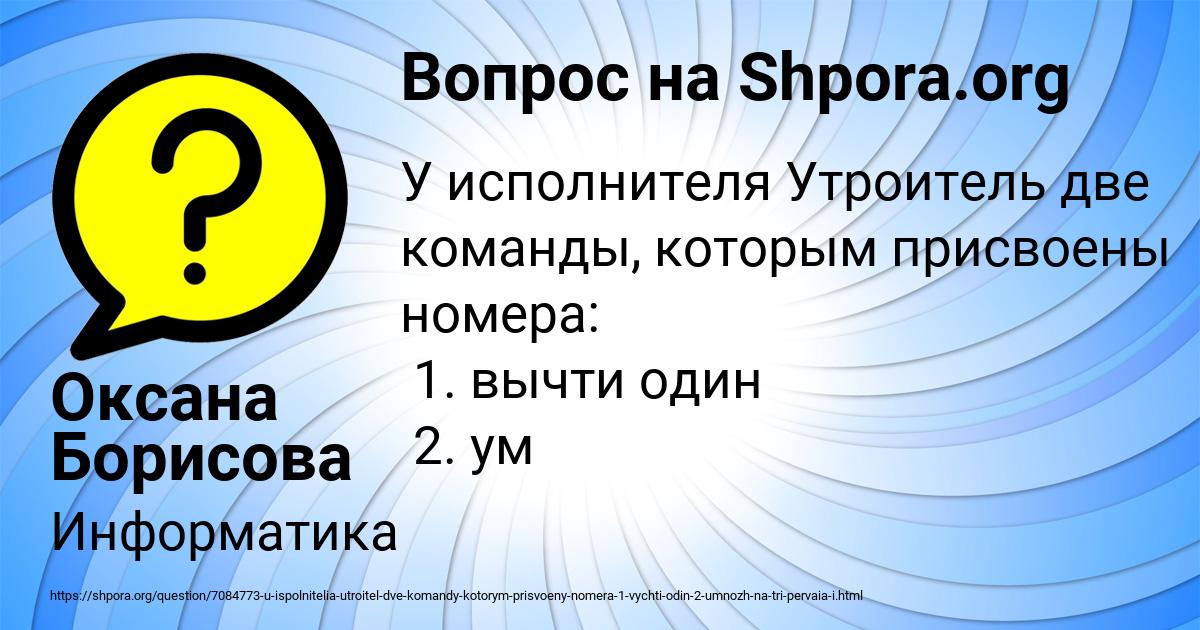 Картинка с текстом вопроса от пользователя Оксана Борисова