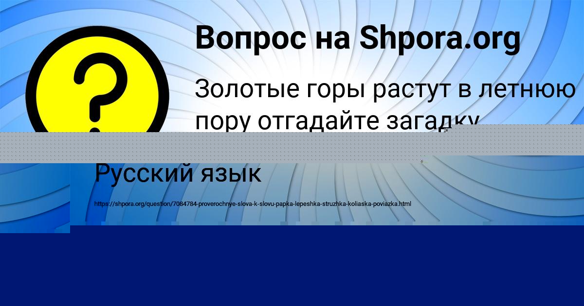 Картинка с текстом вопроса от пользователя АНИТА ОРЛОВСКАЯ