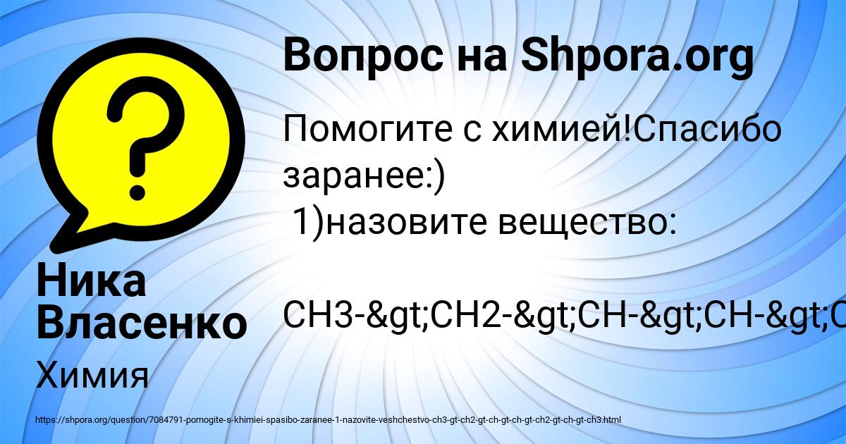 Картинка с текстом вопроса от пользователя Ника Власенко