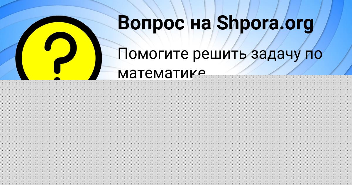 Картинка с текстом вопроса от пользователя Vasiliy Skovoroda
