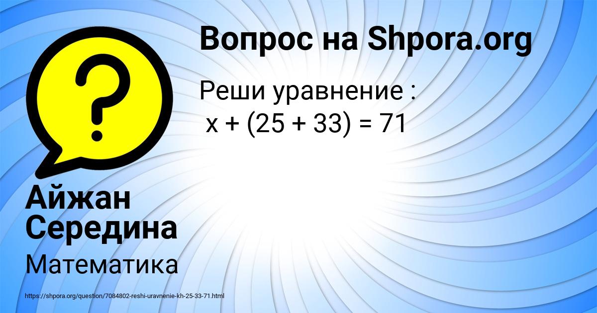 Картинка с текстом вопроса от пользователя Айжан Середина