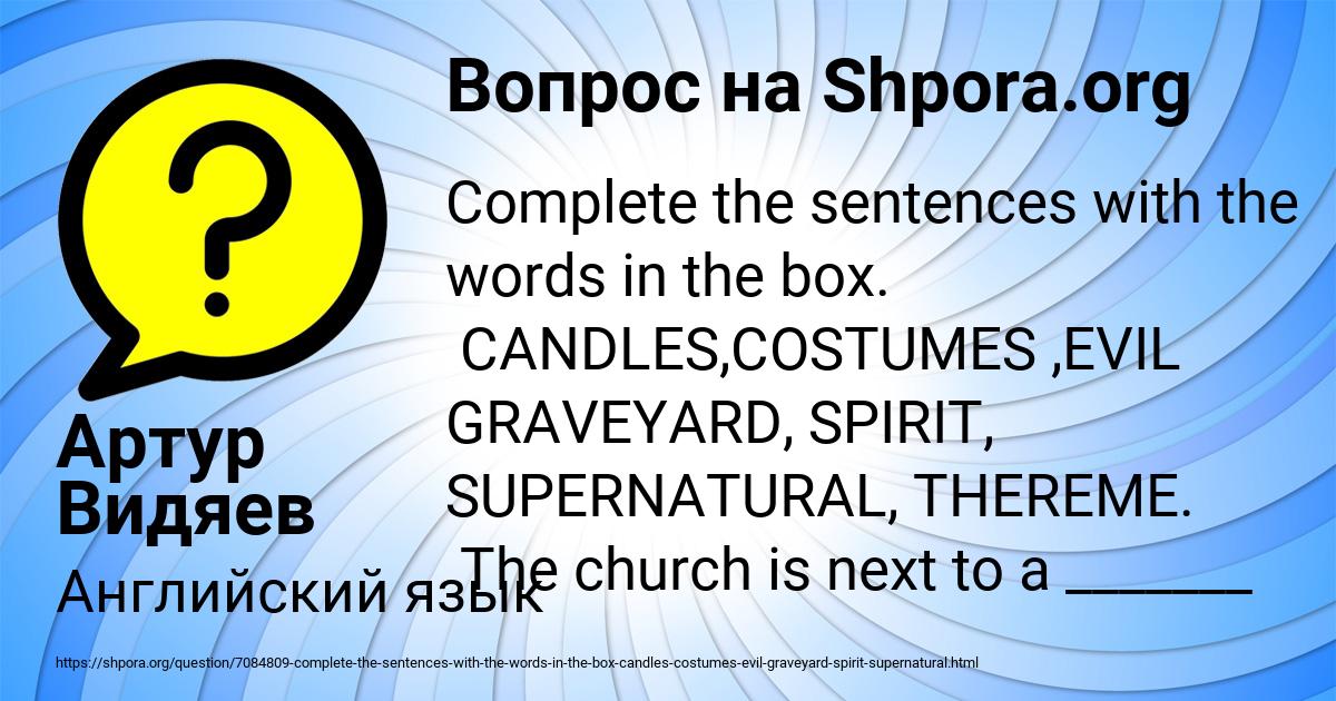 Картинка с текстом вопроса от пользователя Артур Видяев