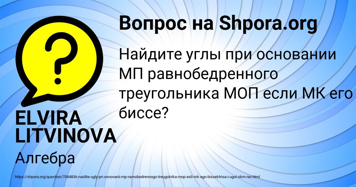 Картинка с текстом вопроса от пользователя ELVIRA LITVINOVA
