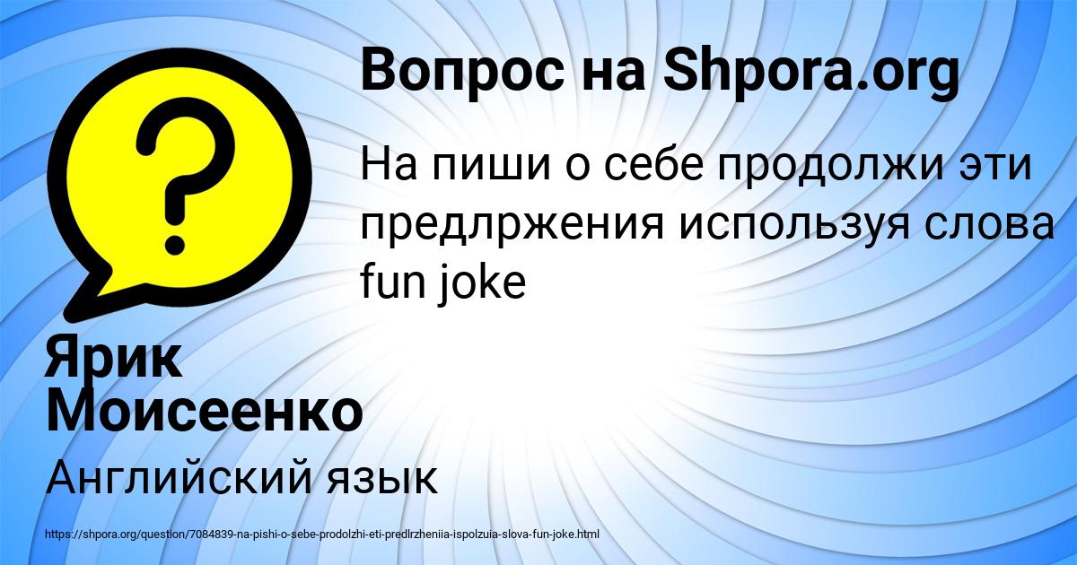 Картинка с текстом вопроса от пользователя Ярик Моисеенко