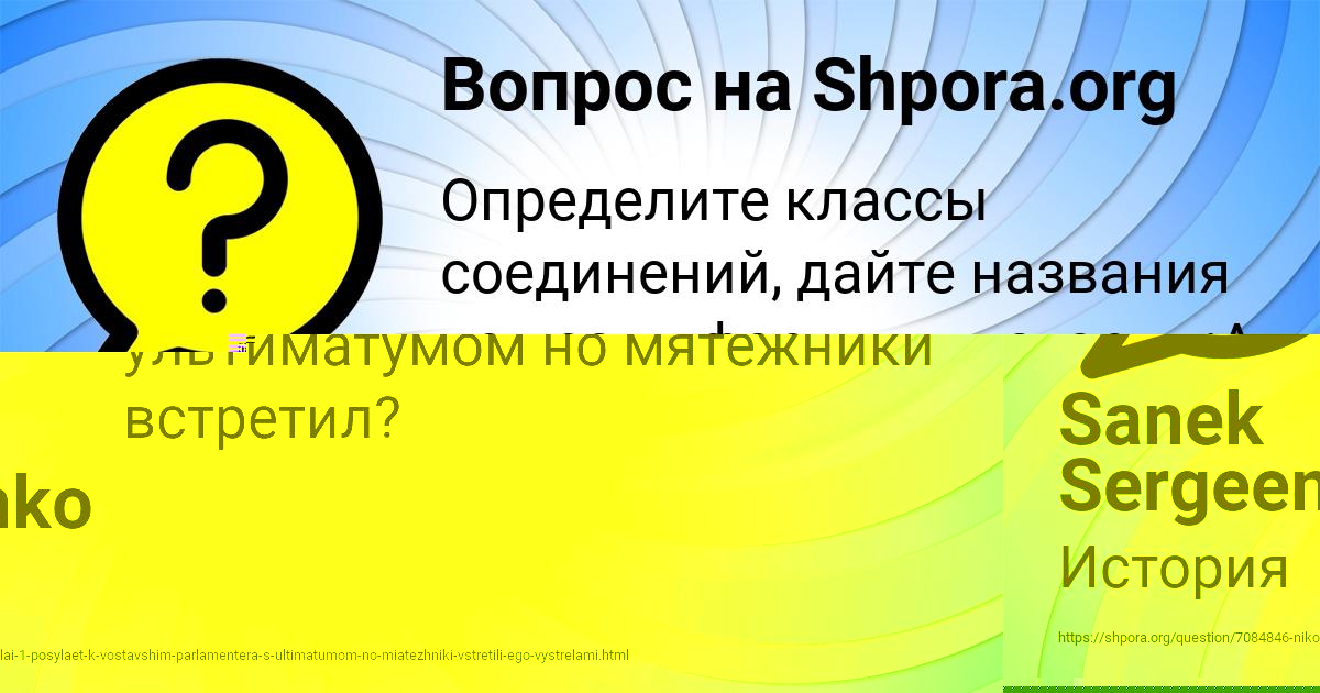Картинка с текстом вопроса от пользователя Sanek Sergeenko