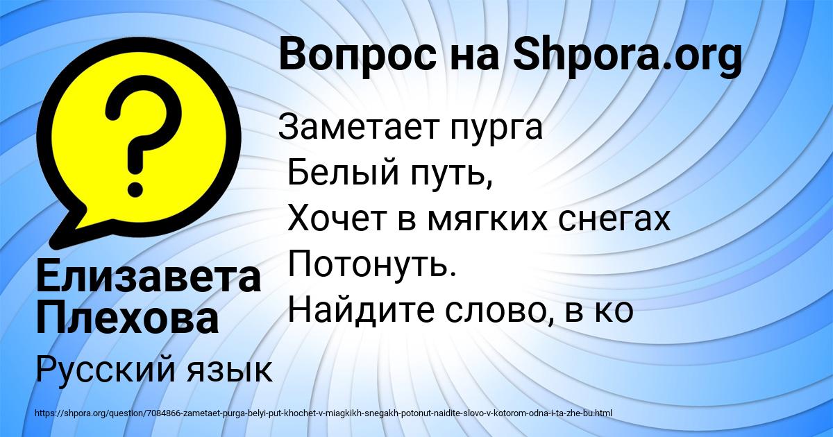 Картинка с текстом вопроса от пользователя Елизавета Плехова