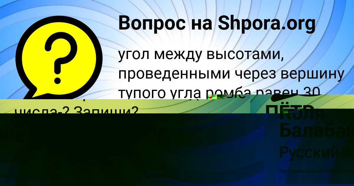 Картинка с текстом вопроса от пользователя Ульяна Крутовская