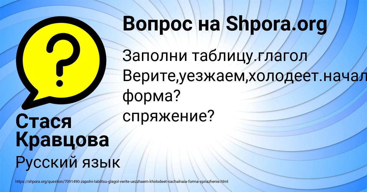 Картинка с текстом вопроса от пользователя Стася Кравцова