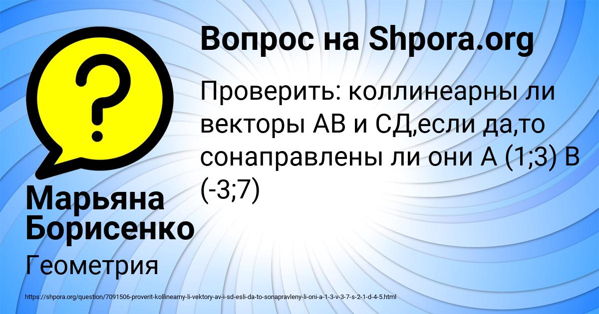 Картинка с текстом вопроса от пользователя Марьяна Борисенко