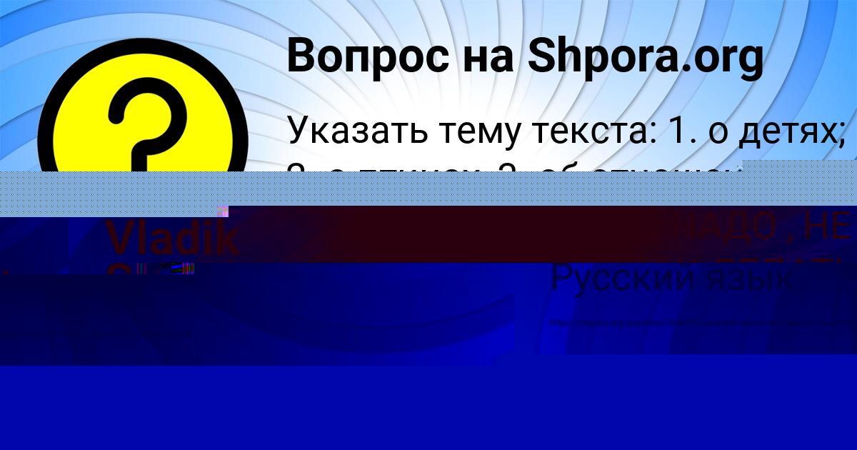 Картинка с текстом вопроса от пользователя Вячеслав Швец