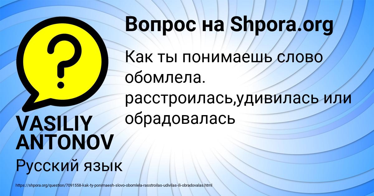 Картинка с текстом вопроса от пользователя VASILIY ANTONOV