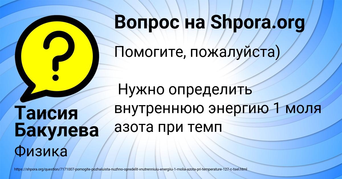 Картинка с текстом вопроса от пользователя Дарина Янченко