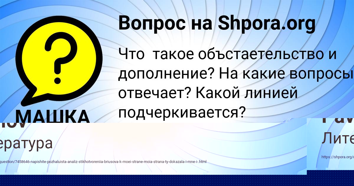 Картинка с текстом вопроса от пользователя Малика Якименко