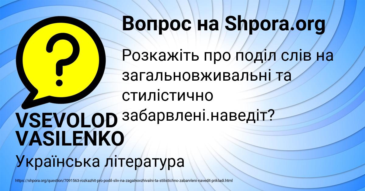 Картинка с текстом вопроса от пользователя VSEVOLOD VASILENKO