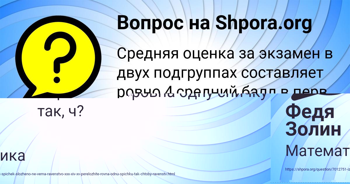 Картинка с текстом вопроса от пользователя УЛЬНАРА КОМАРОВА