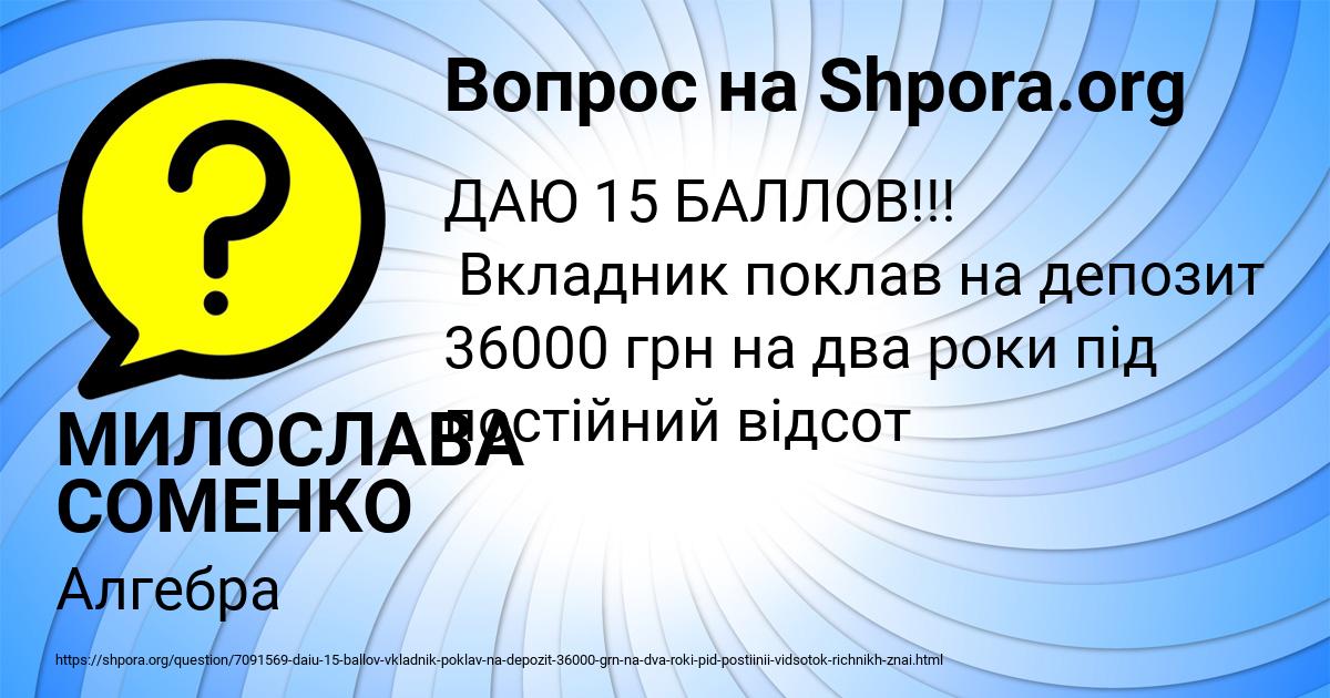 Картинка с текстом вопроса от пользователя МИЛОСЛАВА СОМЕНКО
