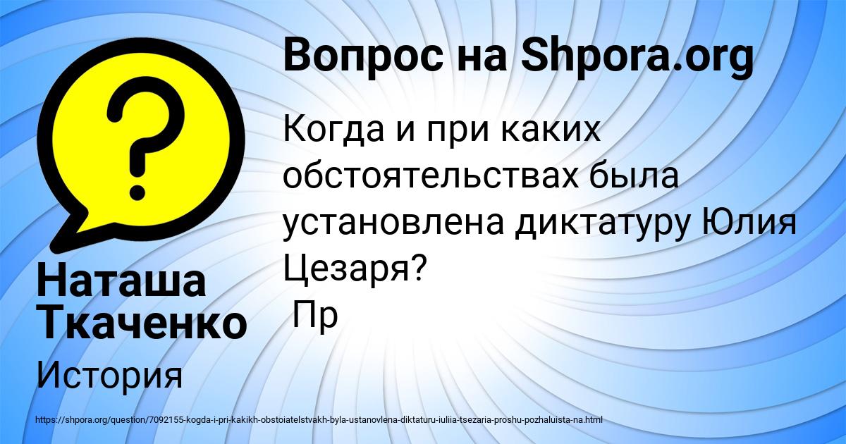 Картинка с текстом вопроса от пользователя Наташа Ткаченко
