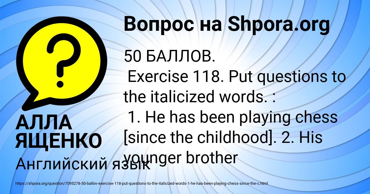 Картинка с текстом вопроса от пользователя АЛЛА ЯЩЕНКО