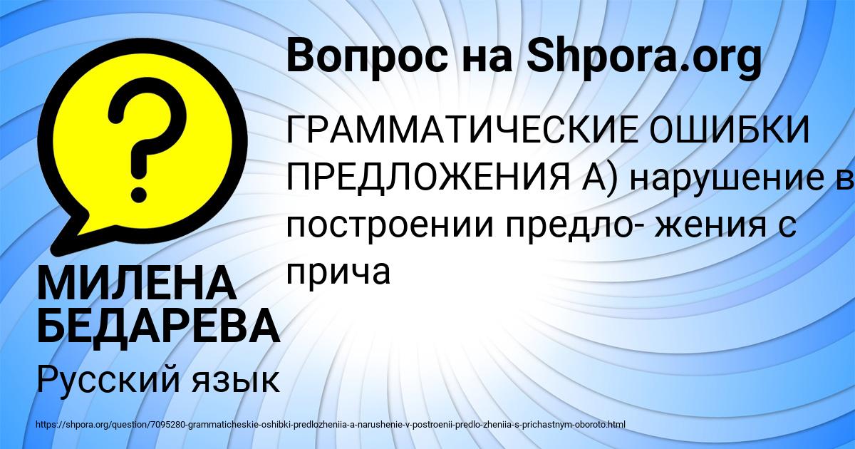 Картинка с текстом вопроса от пользователя МИЛЕНА БЕДАРЕВА