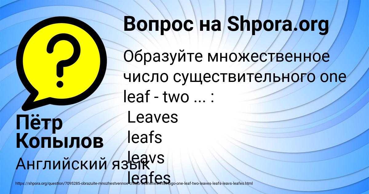Картинка с текстом вопроса от пользователя Пётр Копылов