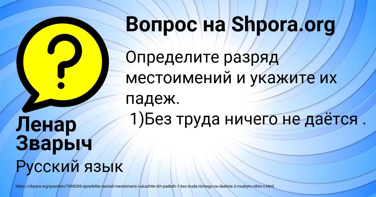 Картинка с текстом вопроса от пользователя Ленар Зварыч