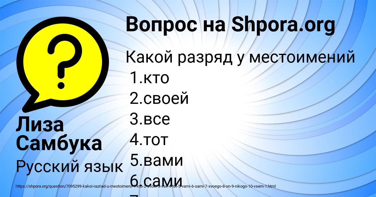 Картинка с текстом вопроса от пользователя Лиза Самбука