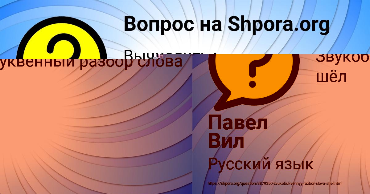 Картинка с текстом вопроса от пользователя Ваня Золин