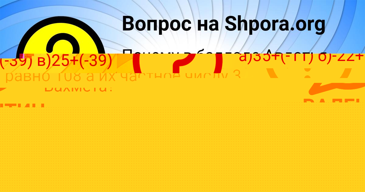 Картинка с текстом вопроса от пользователя ЕВА САВЕНКО