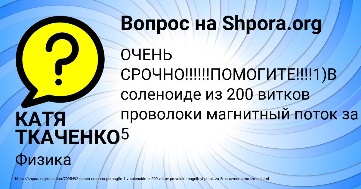 Картинка с текстом вопроса от пользователя КАТЯ ТКАЧЕНКО