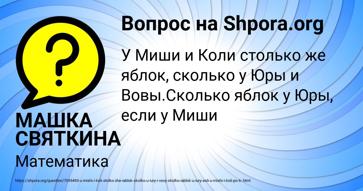 Картинка с текстом вопроса от пользователя МАШКА СВЯТКИНА