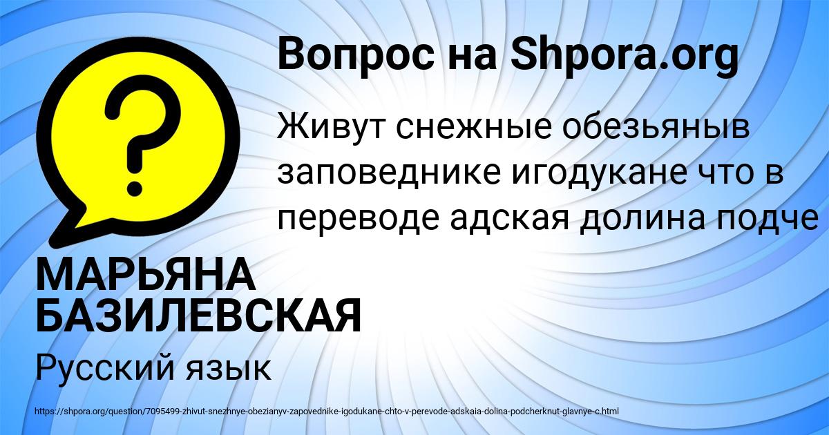 Картинка с текстом вопроса от пользователя МАРЬЯНА БАЗИЛЕВСКАЯ
